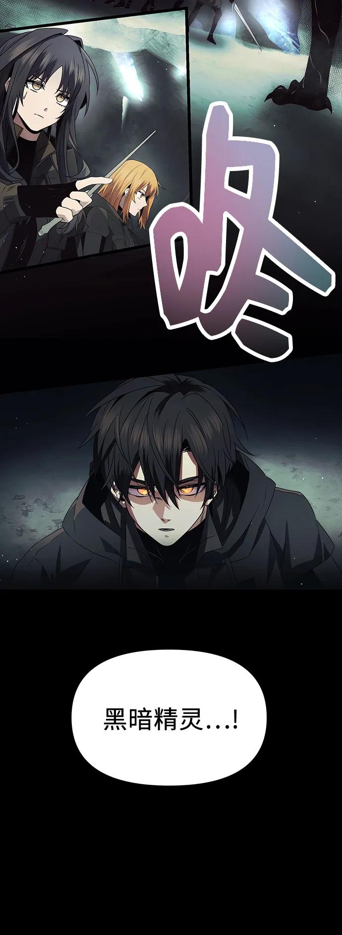 入手神话级专属装备 第57话 第66页