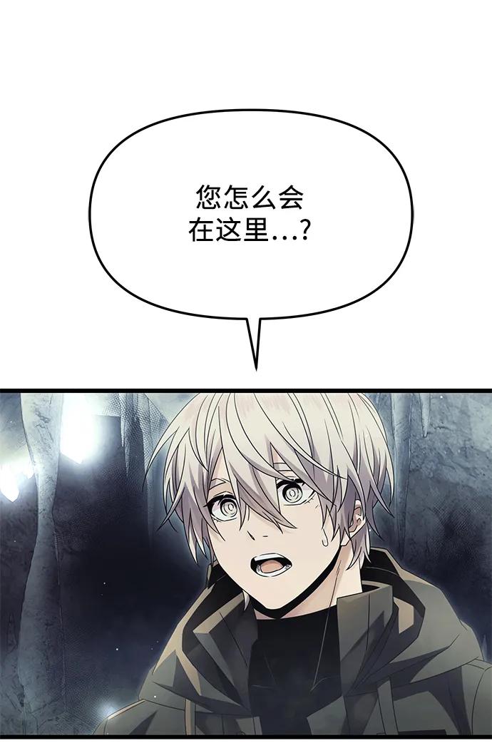 入手神话级专属装备 第57话 第15页