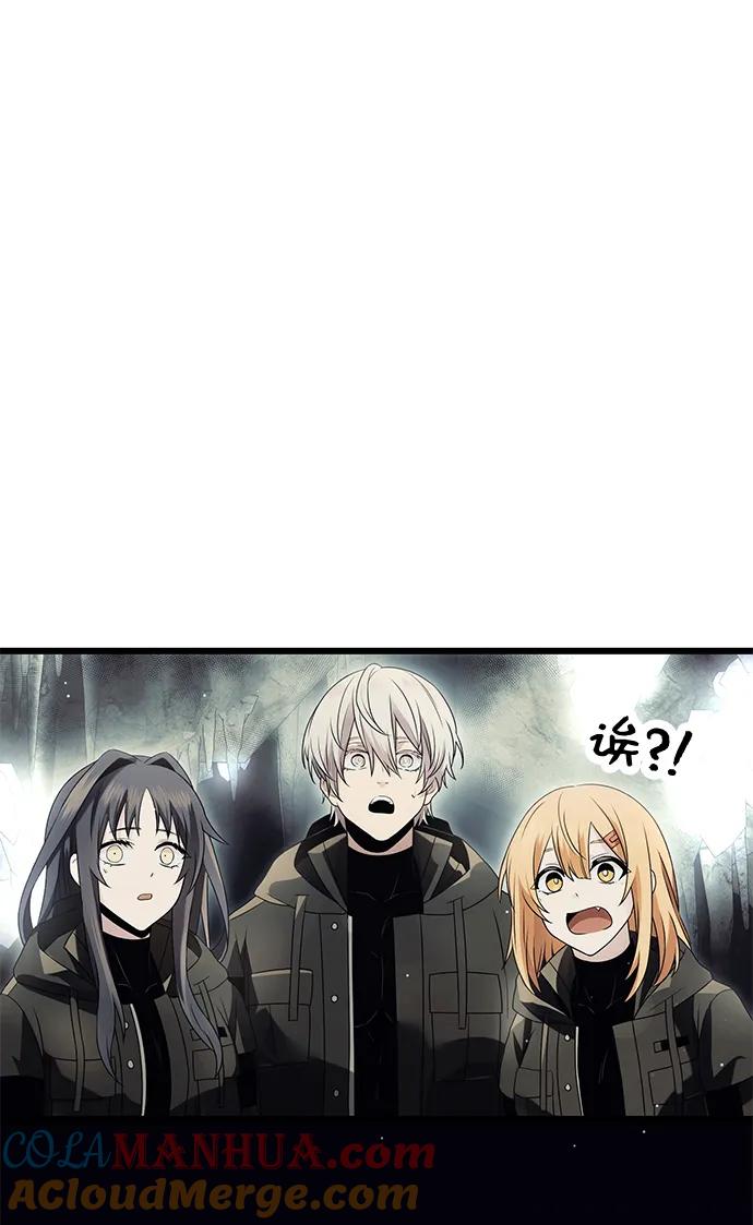 入手神话级专属装备 第57话 第13页