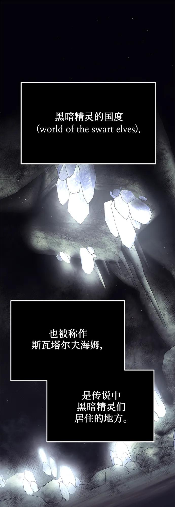 入手神话级专属装备 第57话 第2页