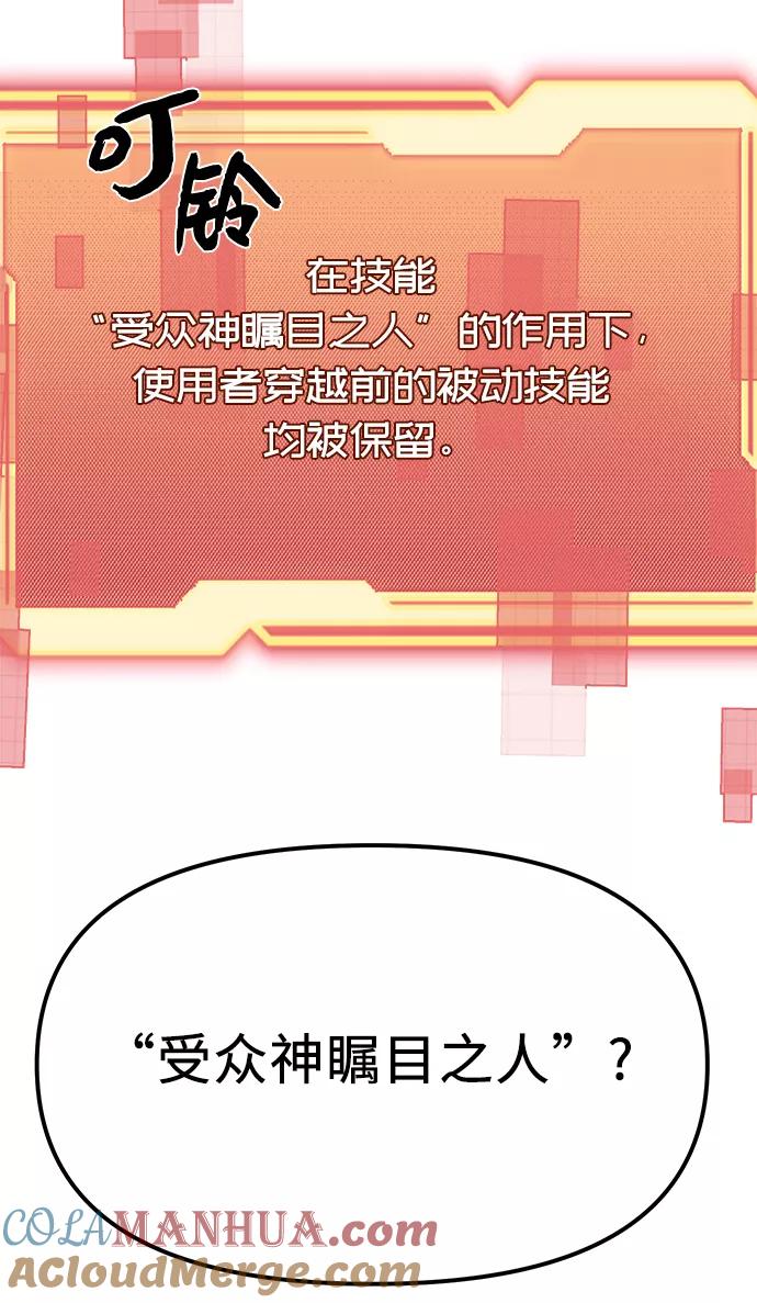 入手神话级专属装备 第4话 第69页