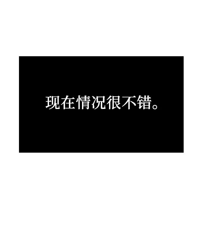 入手神话级专属装备 第4话 第59页
