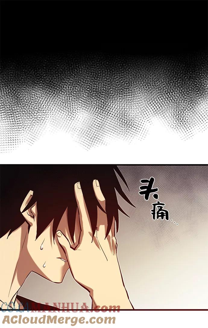 入手神话级专属装备 第4话 第101页