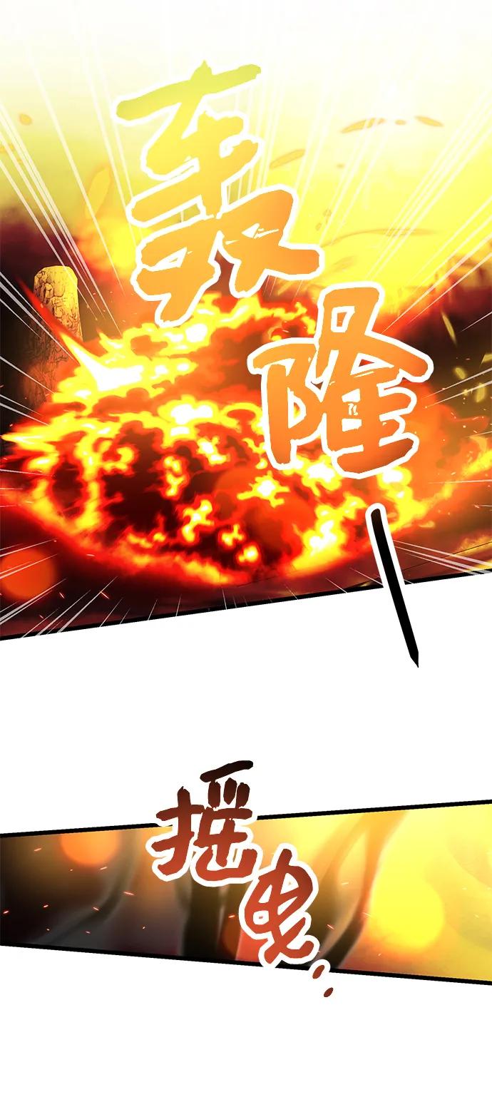 入手神话级专属装备 第58话 第45页