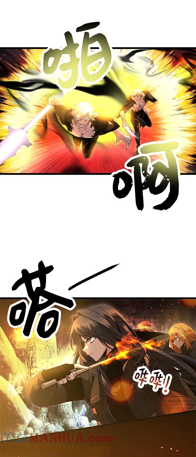 入手神话级专属装备 第58话 第46页