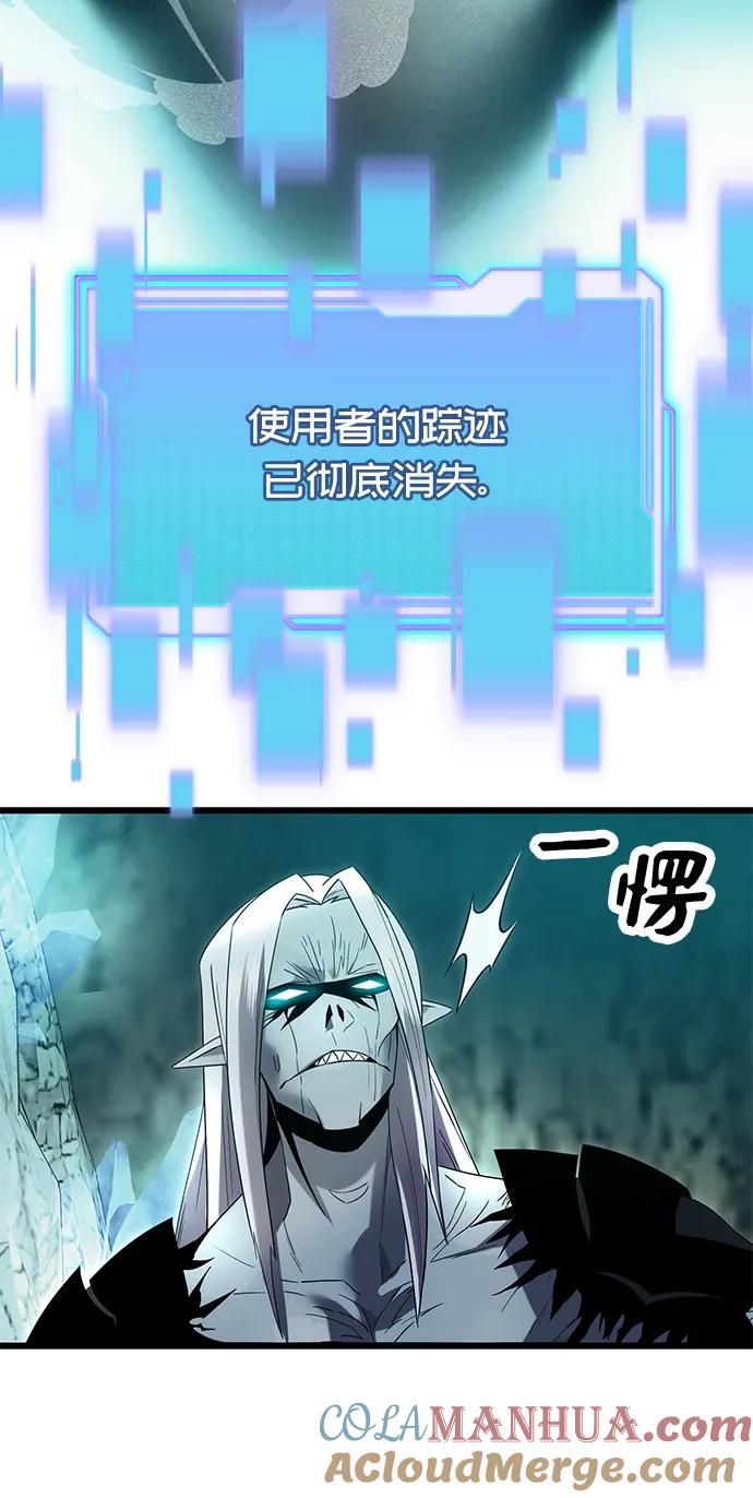 入手神话级专属装备 第58话 第34页