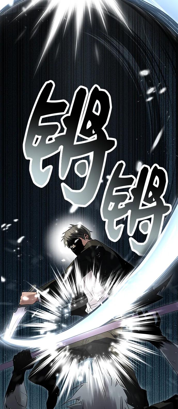 入手神话级专属装备 第58话 第15页