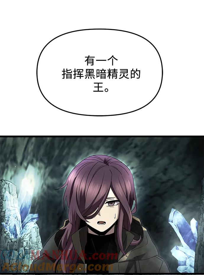 入手神话级专属装备 第59话 第34页