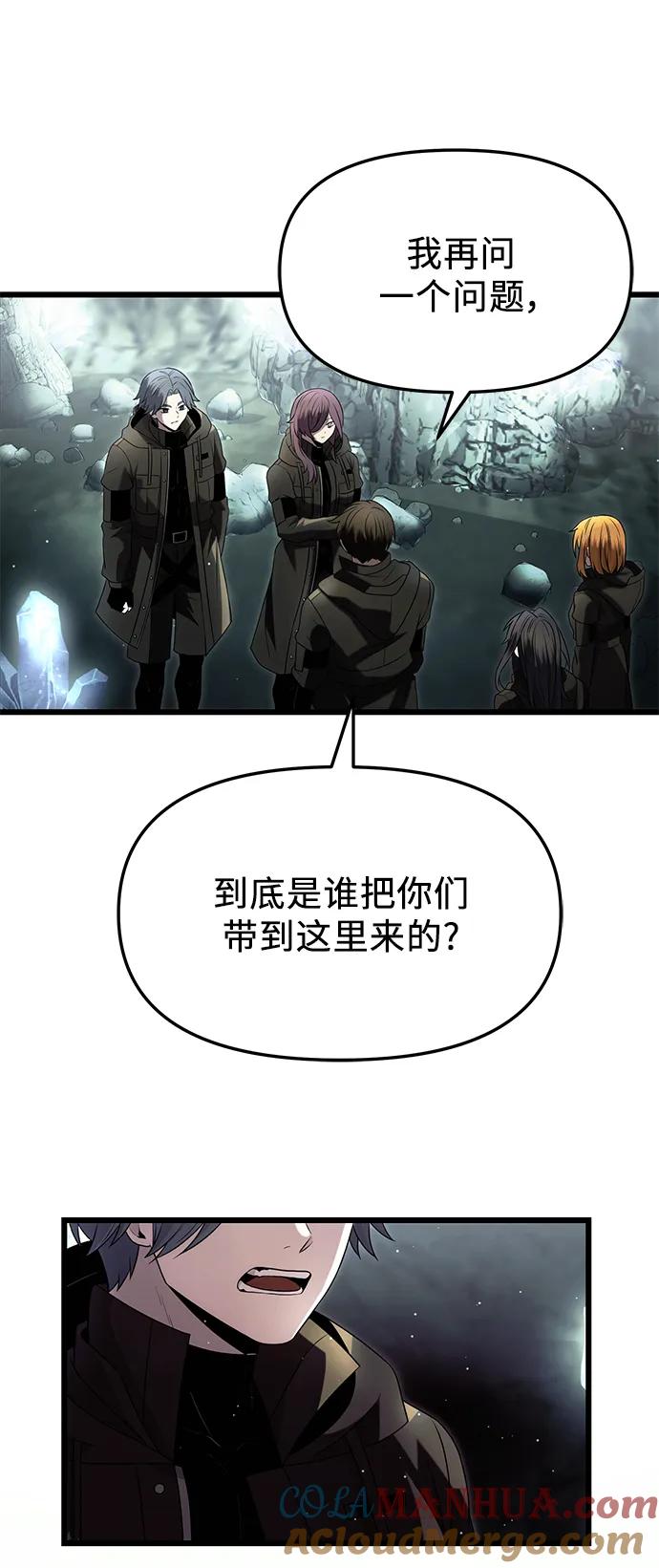 入手神话级专属装备 第59话 第37页