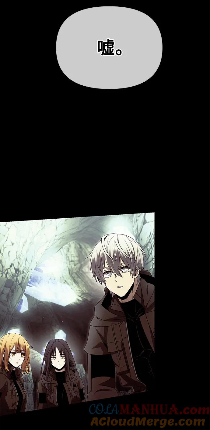 入手神话级专属装备 第59话 第61页