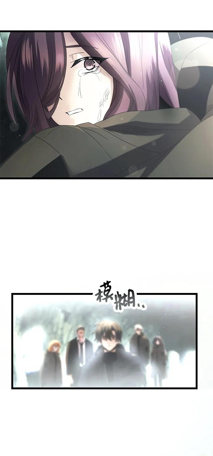 入手神话级专属装备 第59话 第11页