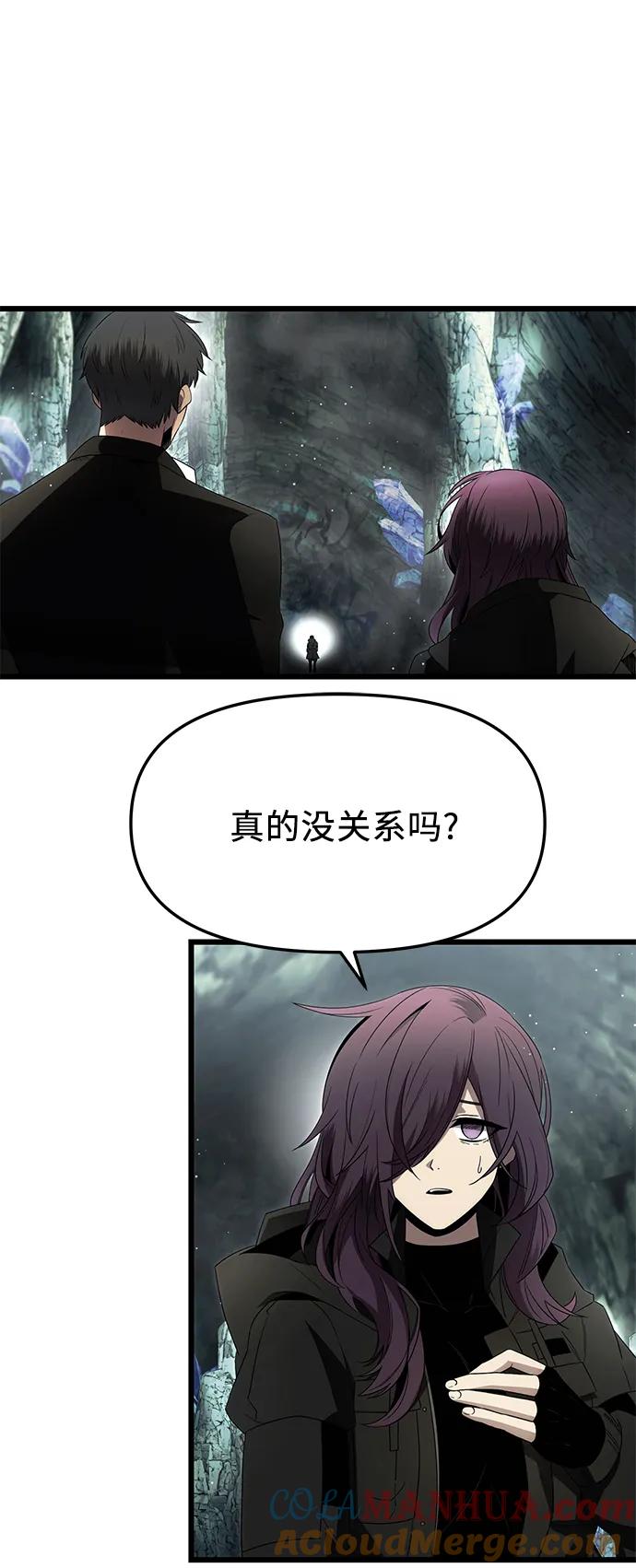 入手神话级专属装备 第59话 第55页