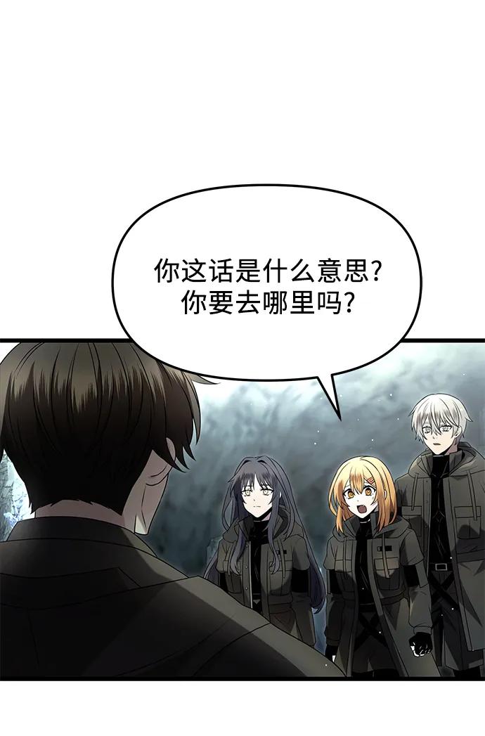 入手神话级专属装备 第59话 第41页