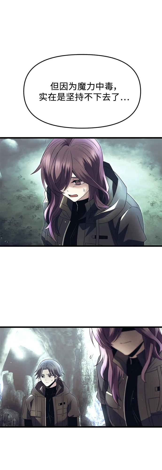 入手神话级专属装备 第59话 第23页