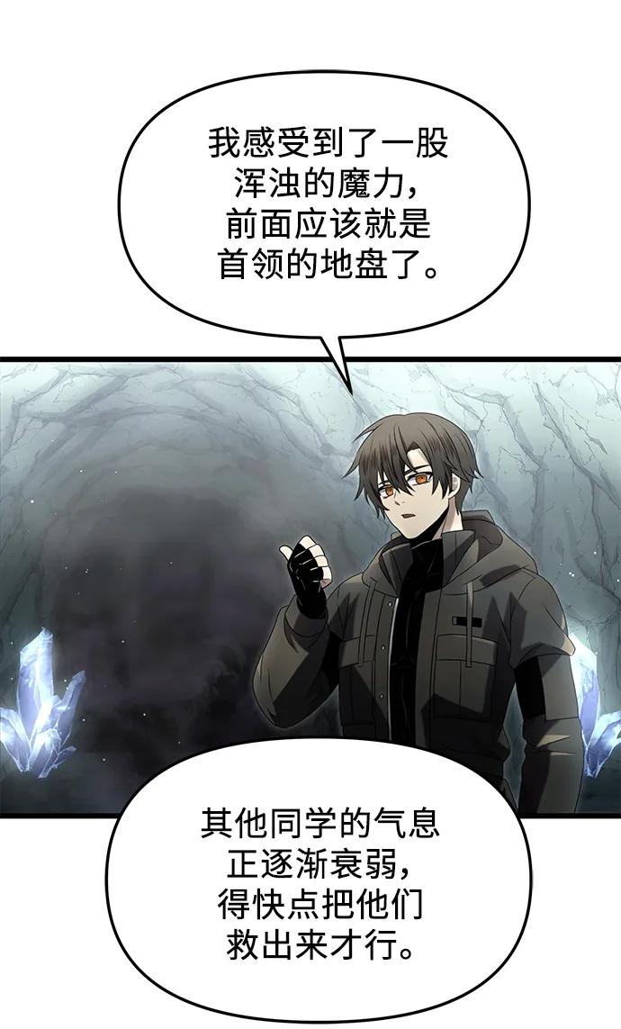 入手神话级专属装备 第59话 第42页