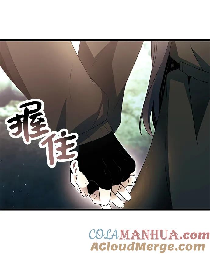 入手神话级专属装备 第59话 第58页