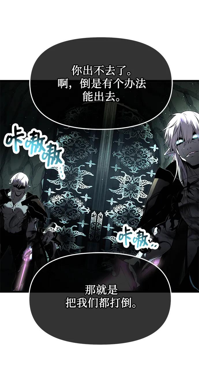 入手神话级专属装备 第59话 第81页