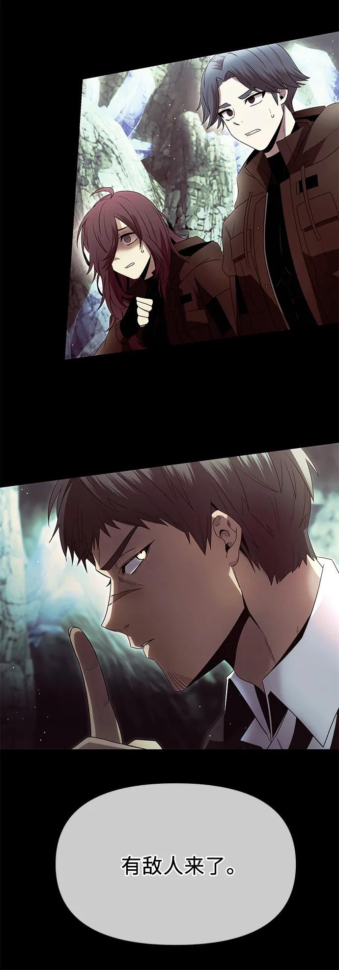 入手神话级专属装备 第59话 第62页