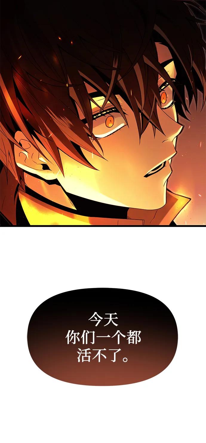 入手神话级专属装备 第59话 第90页