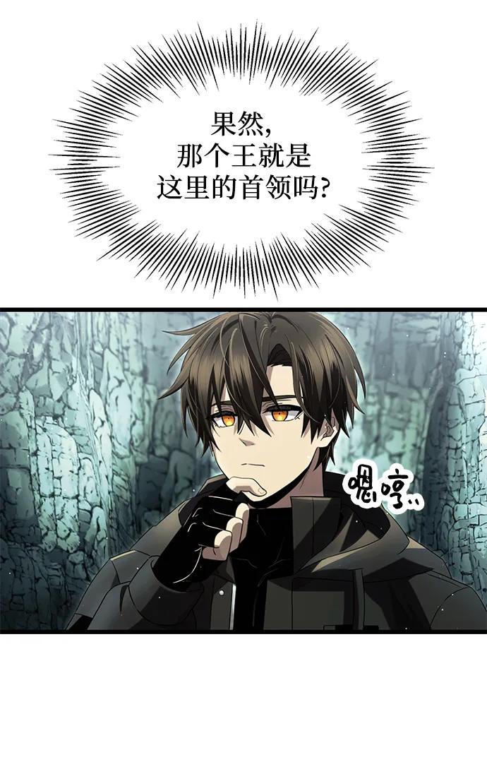 入手神话级专属装备 第59话 第36页