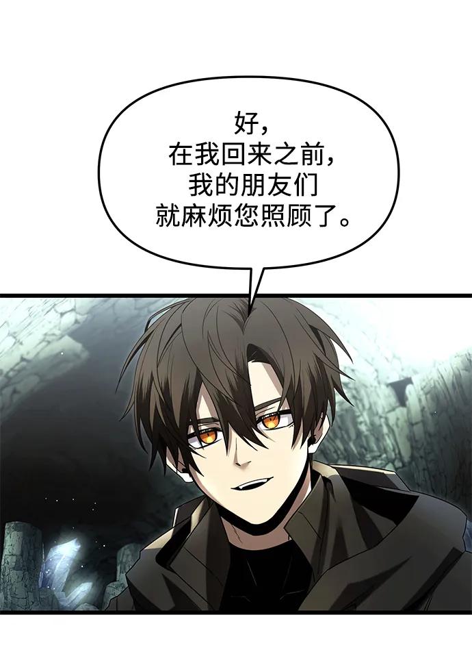 入手神话级专属装备 第59话 第51页