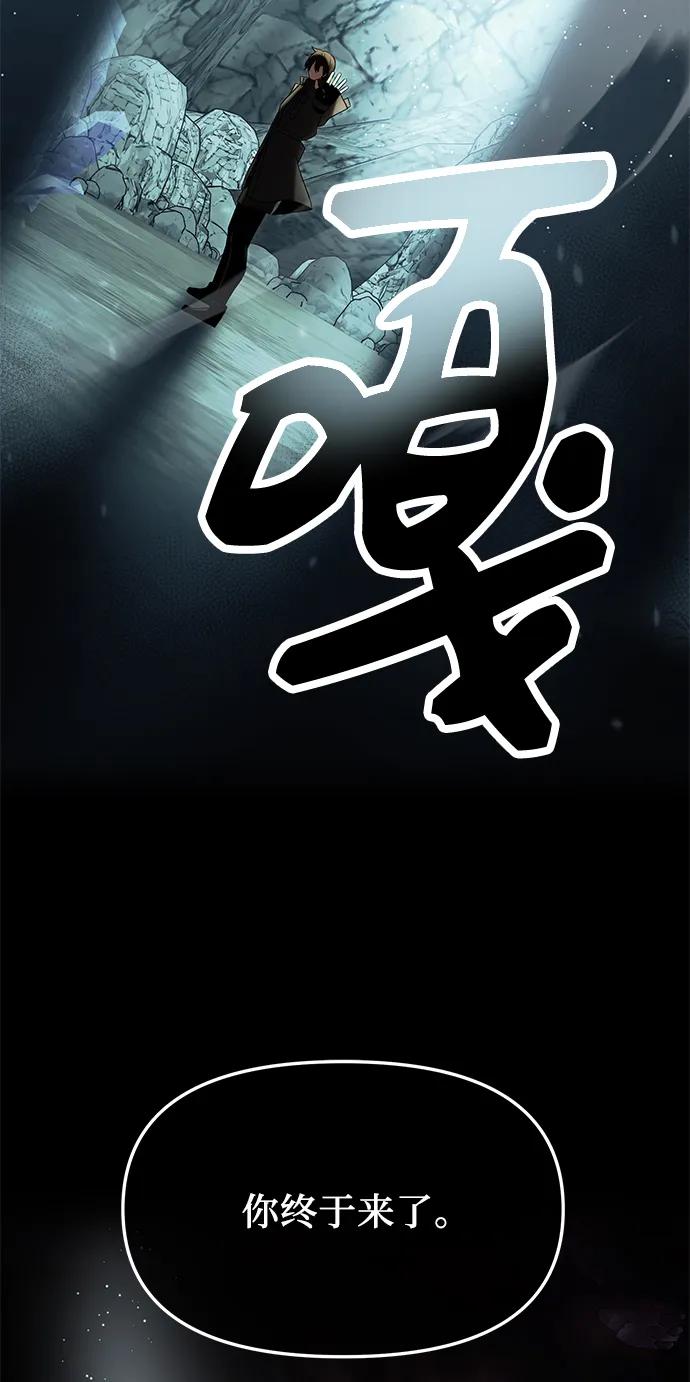 入手神话级专属装备 第59话 第75页