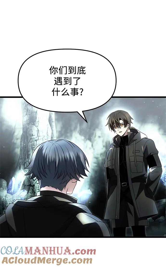 入手神话级专属装备 第59话 第19页