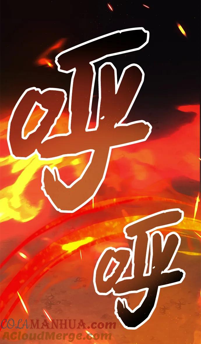入手神话级专属装备 第59话 第88页