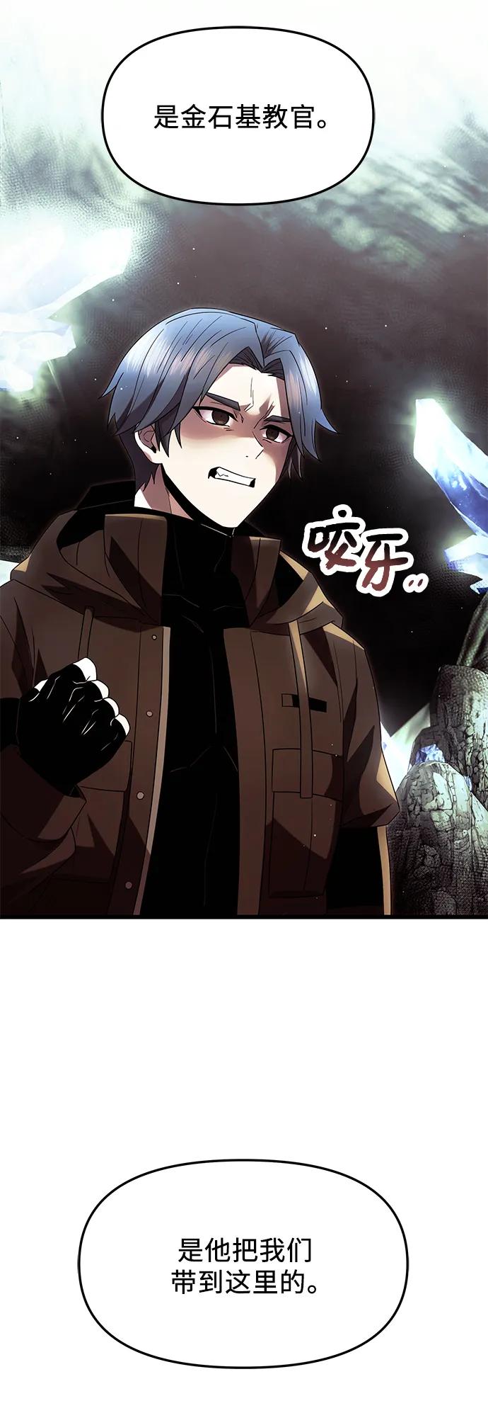 入手神话级专属装备 第59话 第38页