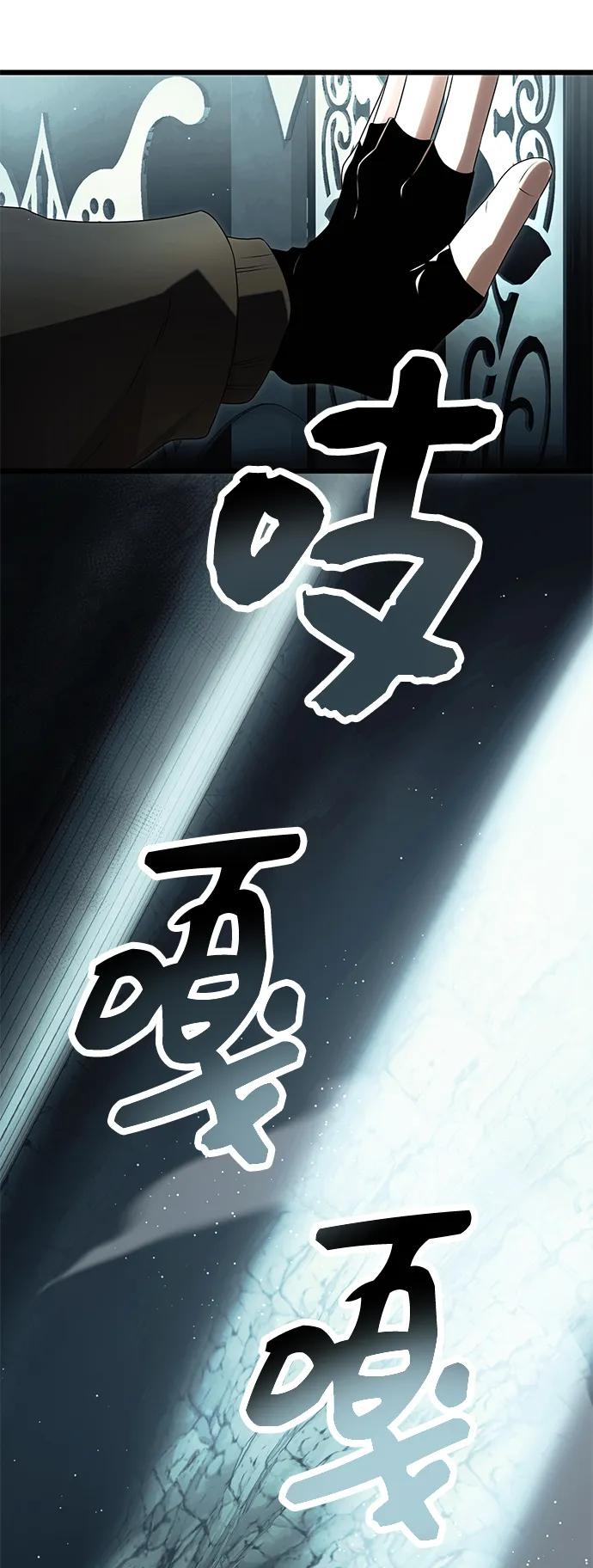 入手神话级专属装备 第59话 第74页