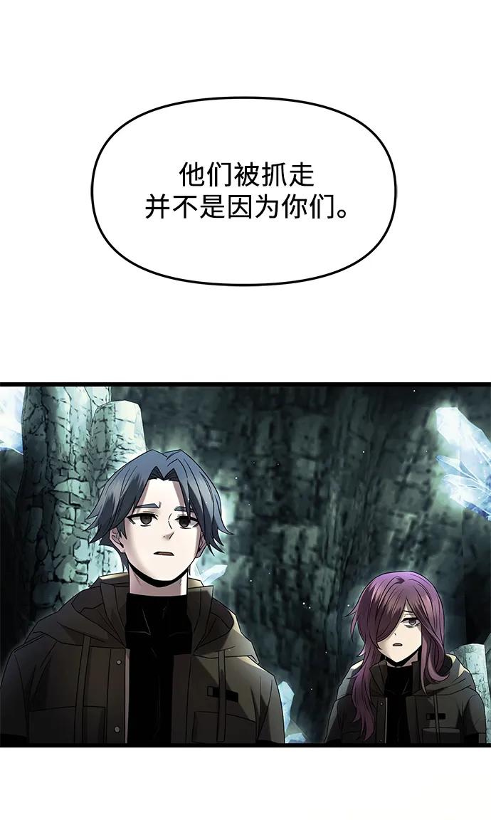 入手神话级专属装备 第59话 第30页