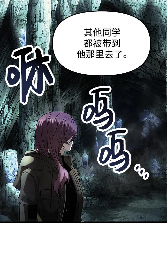 入手神话级专属装备 第59话 第35页