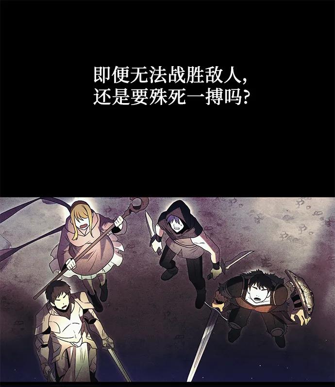 入手神话级专属装备 第59话 第26页