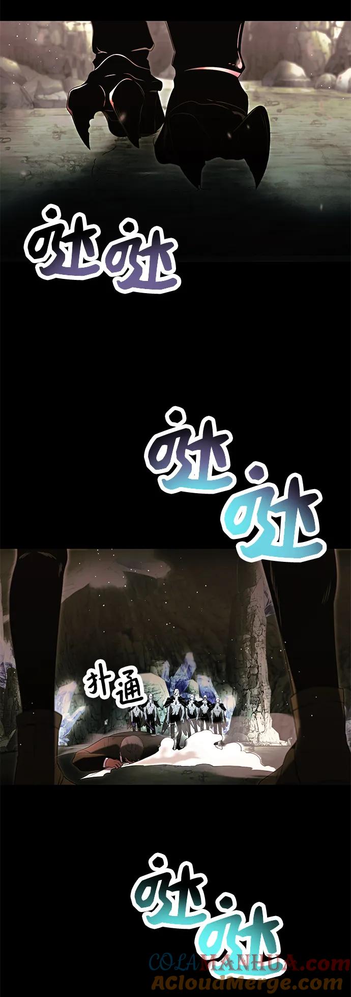 入手神话级专属装备 第59话 第67页