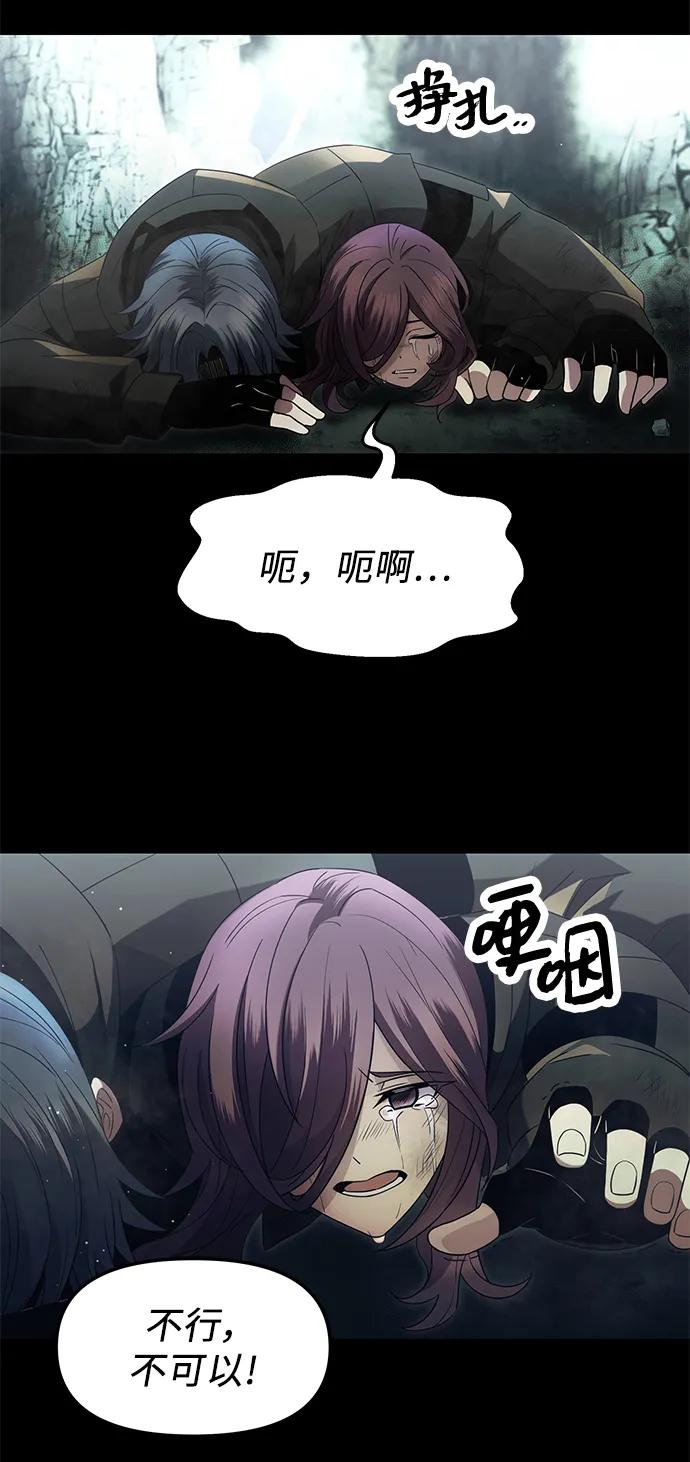 入手神话级专属装备 第59话 第5页