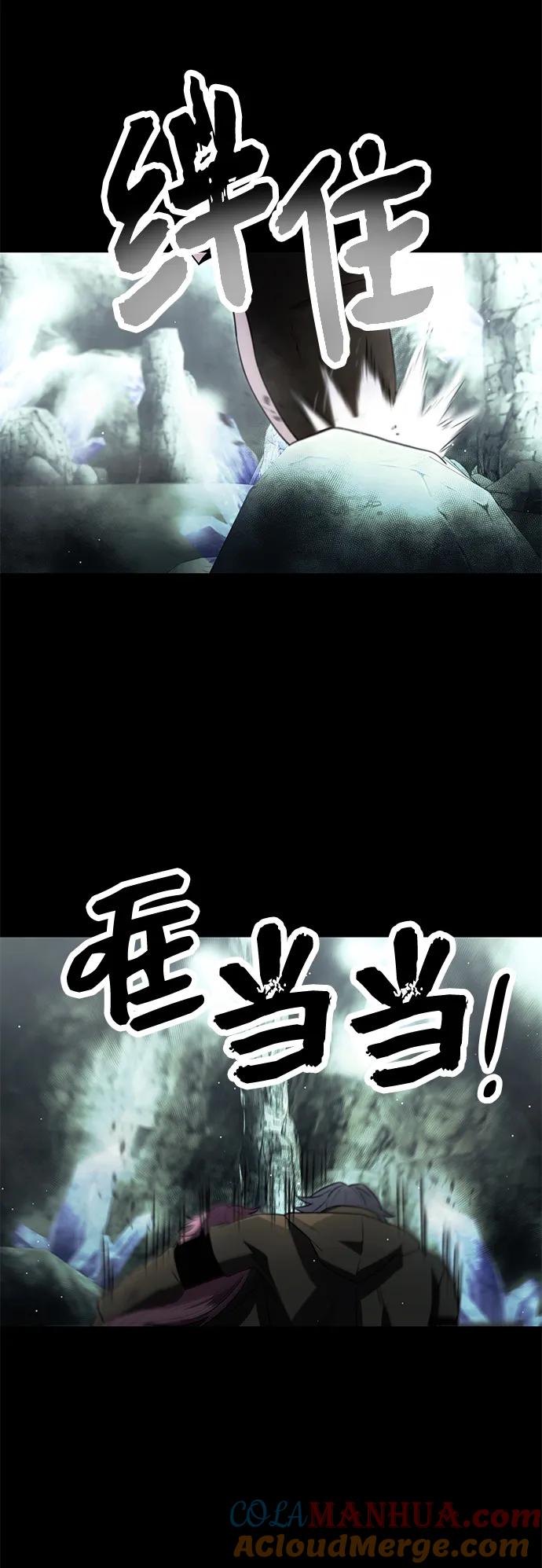 入手神话级专属装备 第59话 第4页