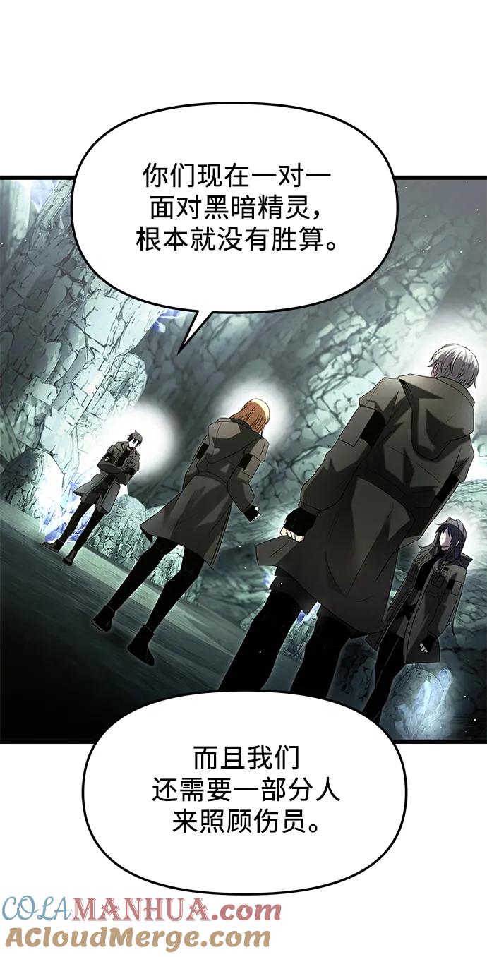 入手神话级专属装备 第59话 第46页