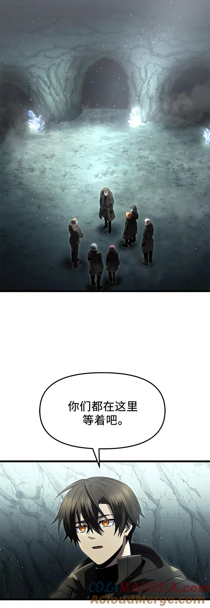 入手神话级专属装备 第59话 第40页
