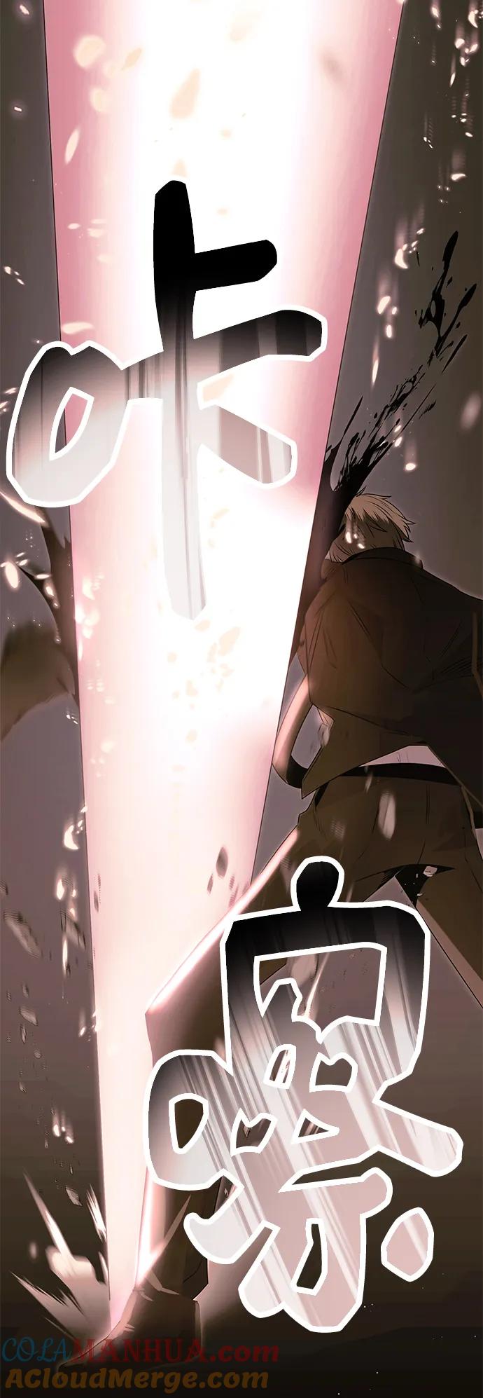 入手神话级专属装备 第59话 第64页