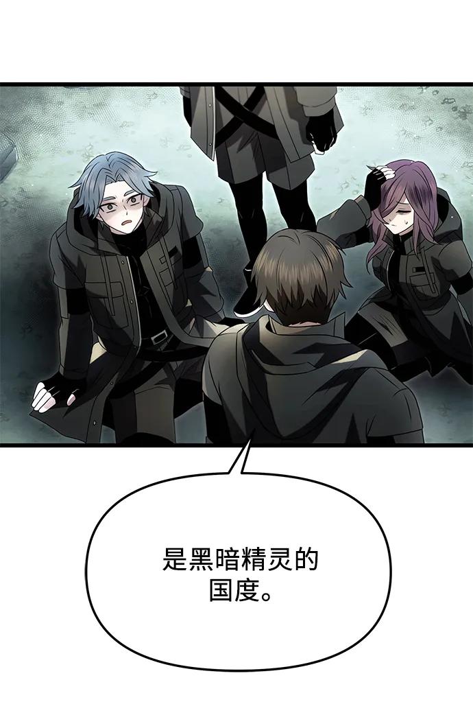 入手神话级专属装备 第59话 第17页