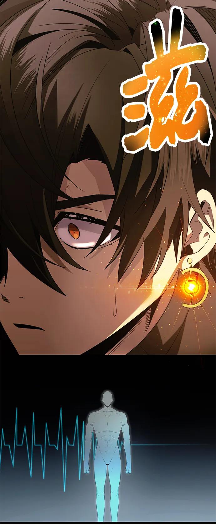 入手神话级专属装备 第59话 第78页