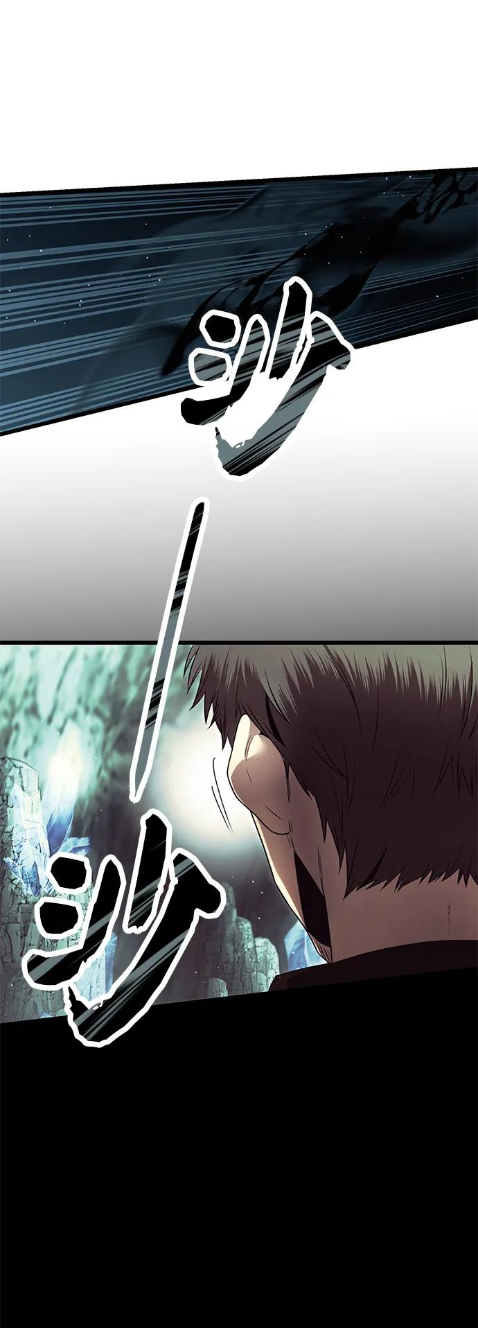 入手神话级专属装备 第59话 第60页