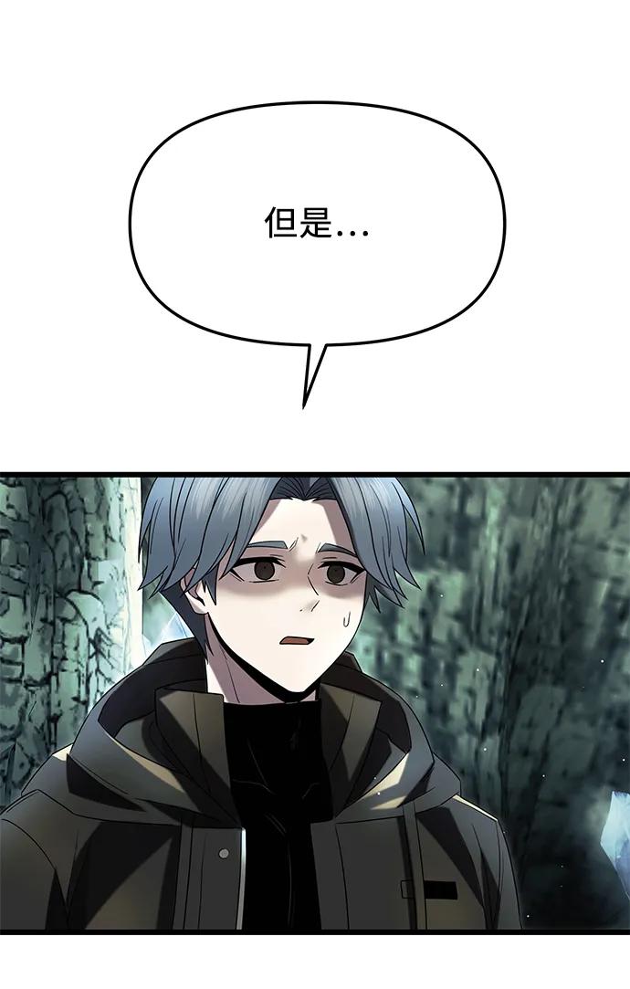 入手神话级专属装备 第59话 第32页