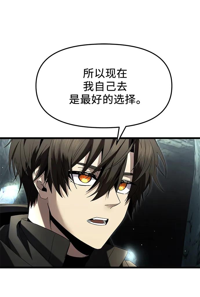 入手神话级专属装备 第59话 第47页