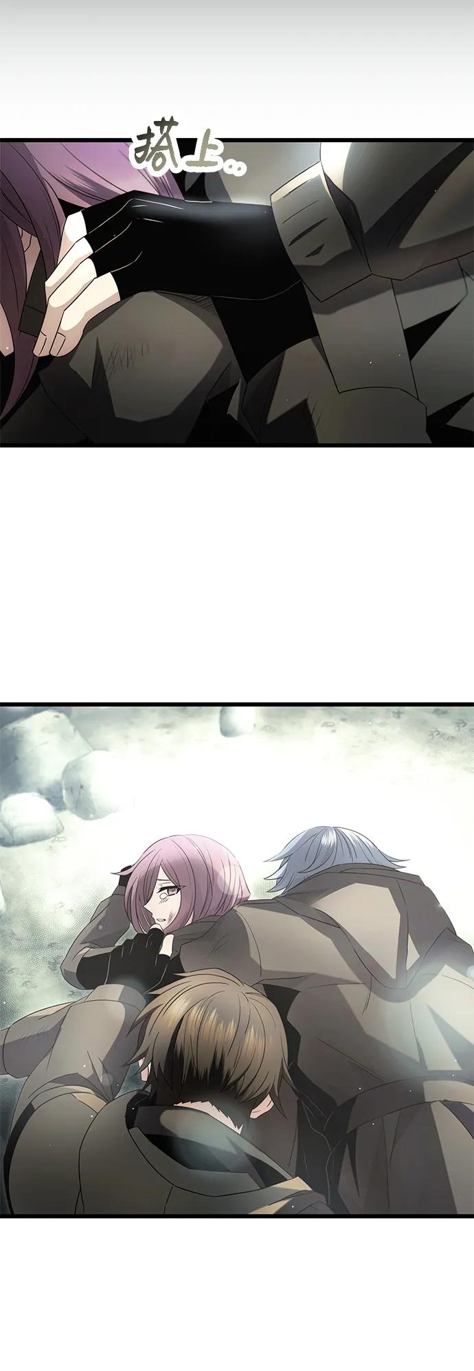 入手神话级专属装备 第59话 第8页
