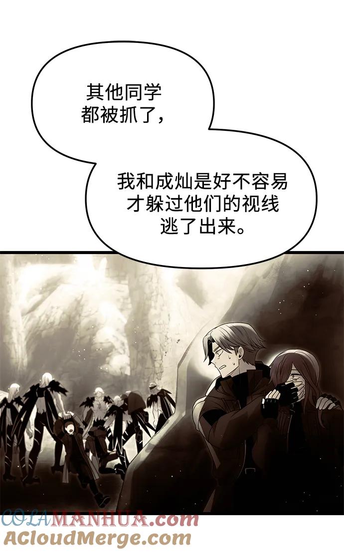 入手神话级专属装备 第59话 第22页