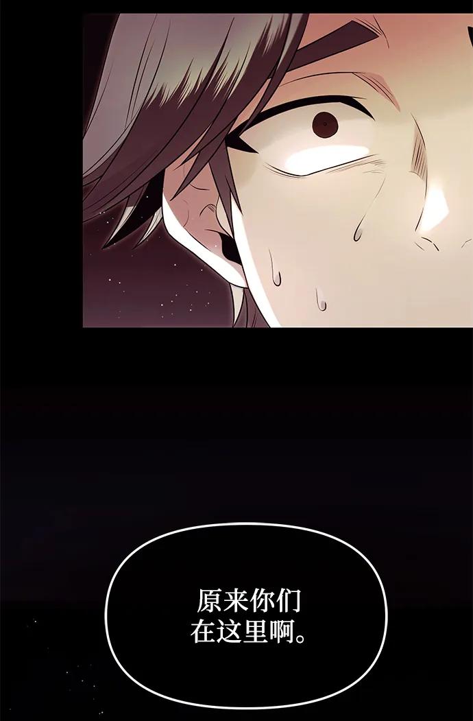 入手神话级专属装备 第59话 第68页