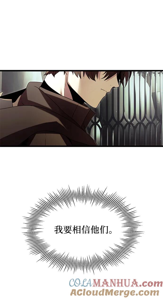 入手神话级专属装备 第59话 第85页