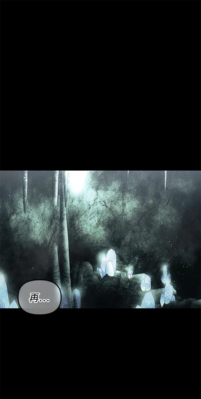 入手神话级专属装备 第59话 第2页