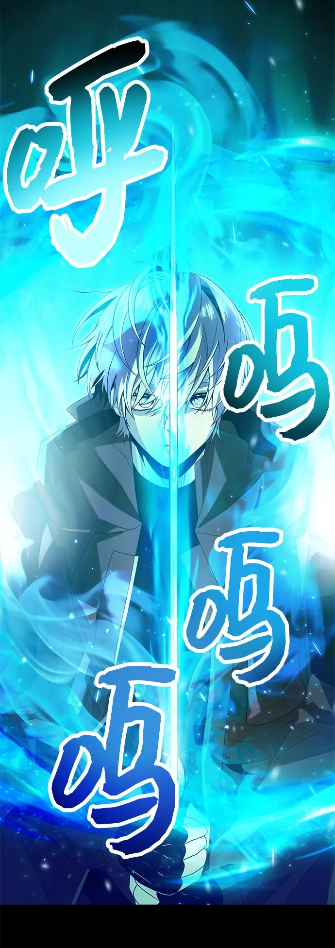 入手神话级专属装备 第60话 第57页